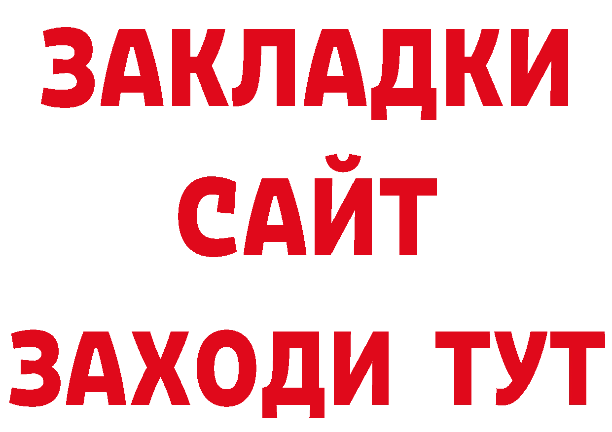 Альфа ПВП Соль как зайти сайты даркнета мега Ардатов